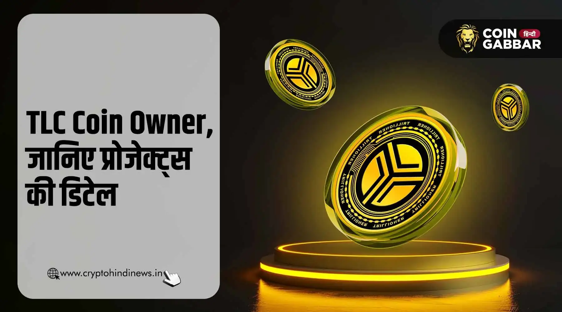 TLC Coin Price
